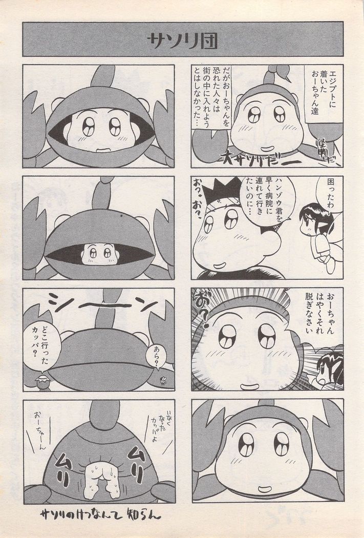 Manga Bangaichi 1995-05