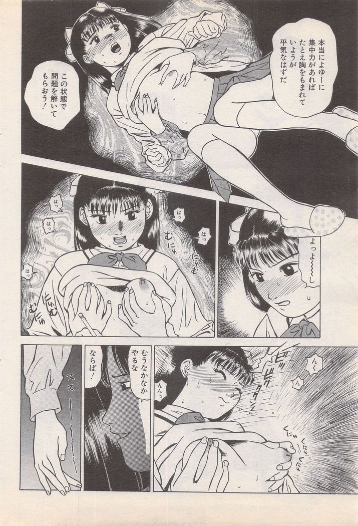 Manga Bangaichi 1995-05