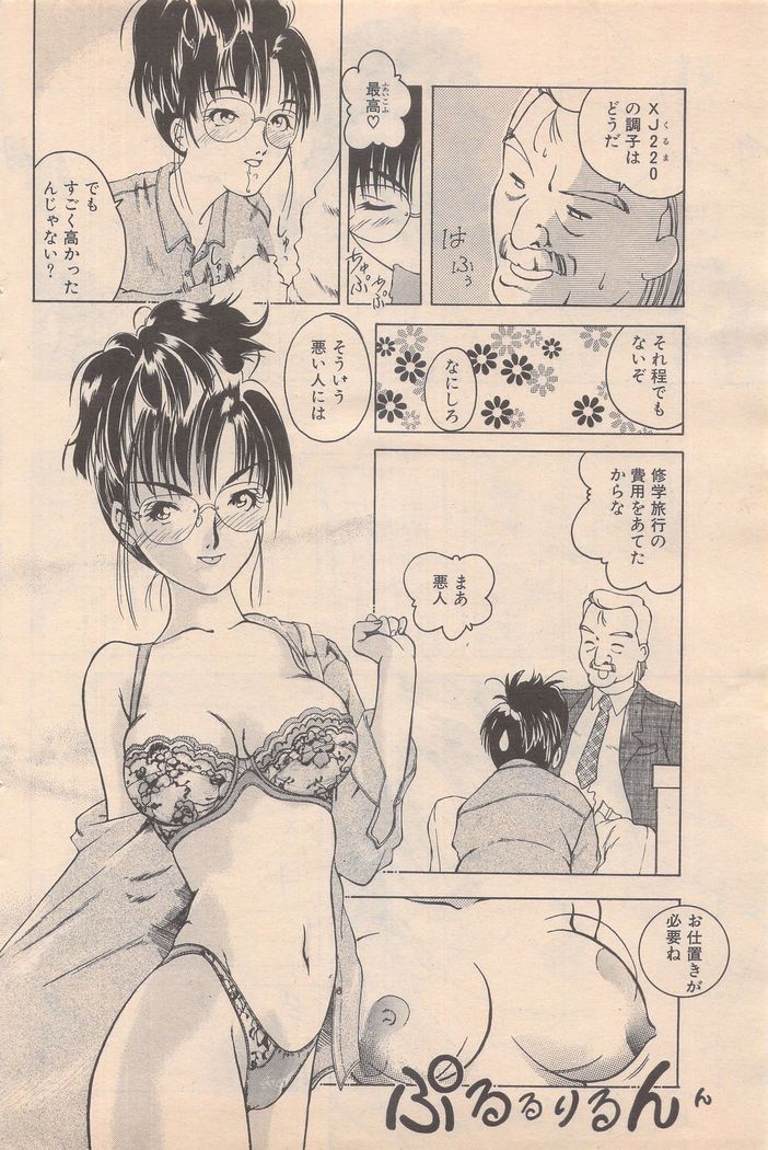 Manga Bangaichi 1995-05