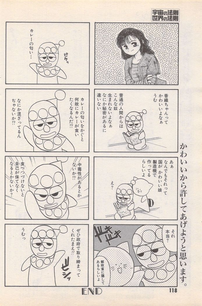 Manga Bangaichi 1995-05