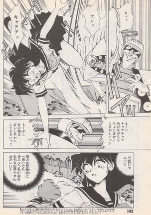 Manga Bangaichi 1995-05 Page #143