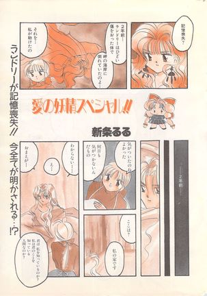 Manga Bangaichi 1995-05 Page #252