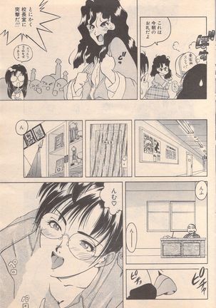 Manga Bangaichi 1995-05 Page #104