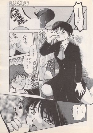 Manga Bangaichi 1995-05 Page #206
