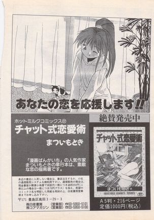 Manga Bangaichi 1995-05 Page #215