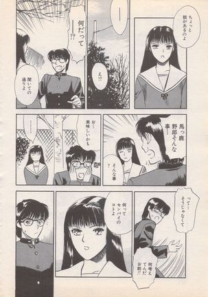 Manga Bangaichi 1995-05 Page #223