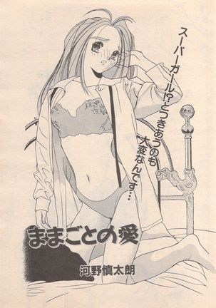 Manga Bangaichi 1995-05 Page #164
