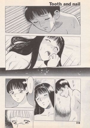 Manga Bangaichi 1995-05 Page #219