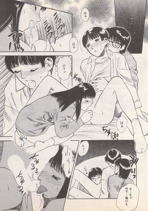 Manga Bangaichi 1995-05 Page #228