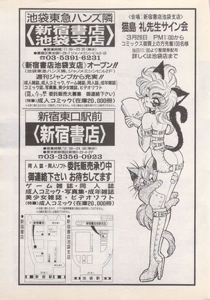 Manga Bangaichi 1995-05 Page #238