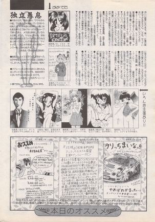 Manga Bangaichi 1995-05 Page #241
