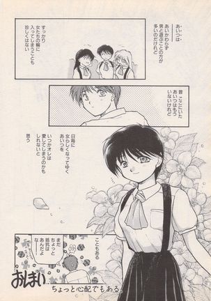 Manga Bangaichi 1995-05 Page #211