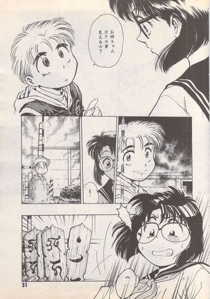Manga Bangaichi 1995-05 Page #32