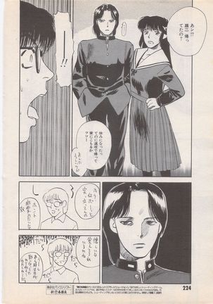 Manga Bangaichi 1995-05 Page #225