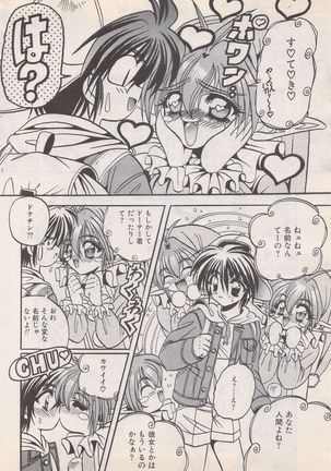 Manga Bangaichi 1995-05 Page #49