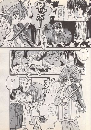 Manga Bangaichi 1995-05 Page #48