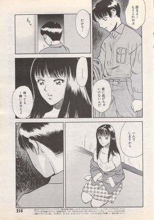 Manga Bangaichi 1995-05 Page #216