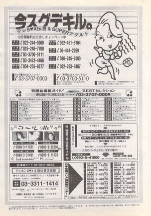 Manga Bangaichi 1995-05 Page #20