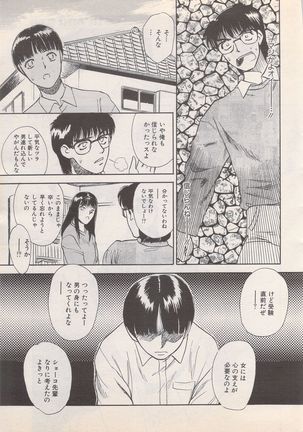 Manga Bangaichi 1995-05 Page #226
