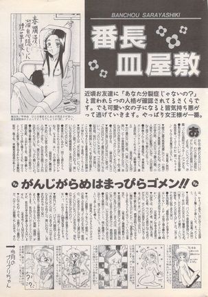 Manga Bangaichi 1995-05 Page #240