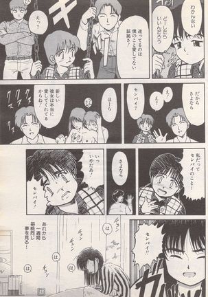 Manga Bangaichi 1995-05 Page #128