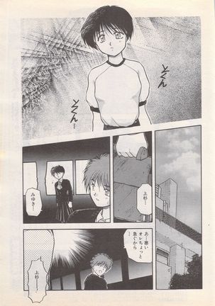 Manga Bangaichi 1995-05 Page #200