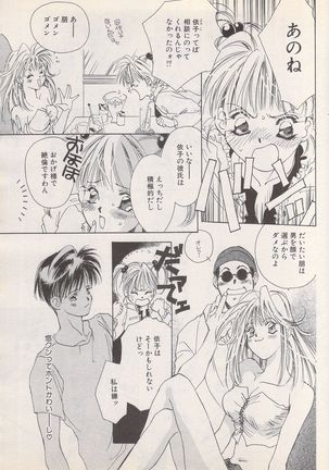 Manga Bangaichi 1995-05 Page #82