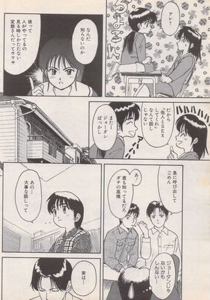 Manga Bangaichi 1995-05 Page #125