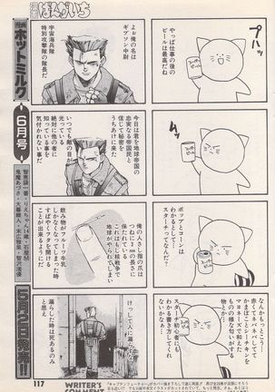 Manga Bangaichi 1995-05 Page #118