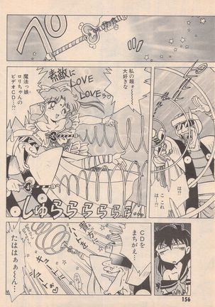 Manga Bangaichi 1995-05 Page #157