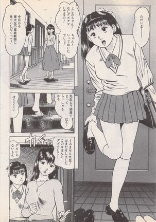 Manga Bangaichi 1995-05 Page #61