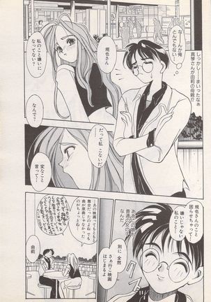 Manga Bangaichi 1995-05 Page #176