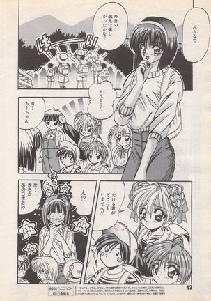 Manga Bangaichi 1995-05 Page #43
