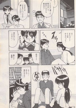 Manga Bangaichi 1995-05 Page #132