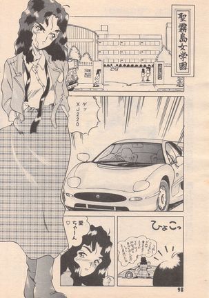 Manga Bangaichi 1995-05 Page #99