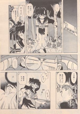 Manga Bangaichi 1995-05 Page #158