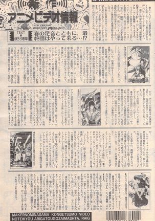 Manga Bangaichi 1995-05 Page #96