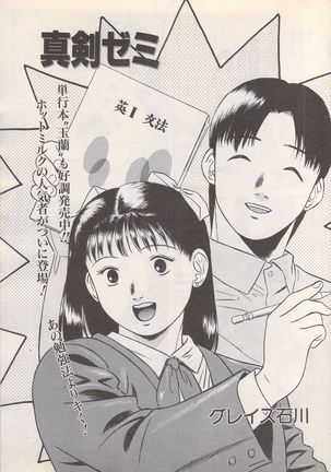 Manga Bangaichi 1995-05 Page #60