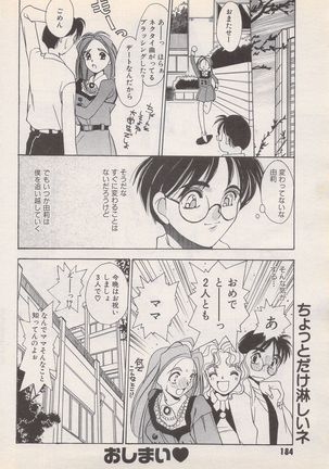 Manga Bangaichi 1995-05 Page #185
