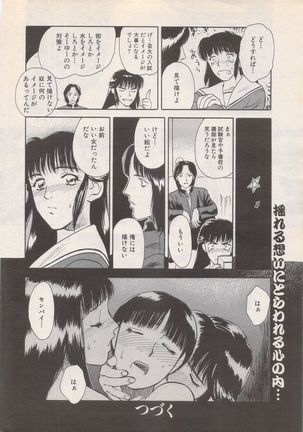 Manga Bangaichi 1995-05 Page #235