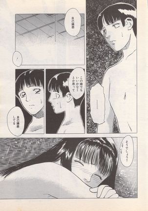 Manga Bangaichi 1995-05 Page #220