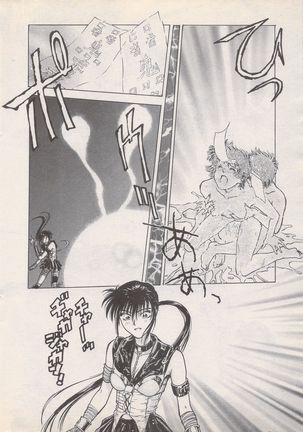 Manga Bangaichi 1995-05 Page #25