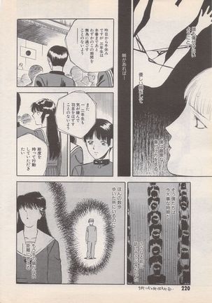 Manga Bangaichi 1995-05 Page #221