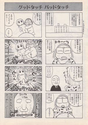 Manga Bangaichi 1995-05 Page #189
