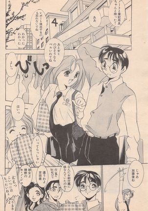 Manga Bangaichi 1995-05 Page #165