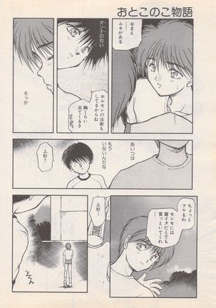 Manga Bangaichi 1995-05 Page #199
