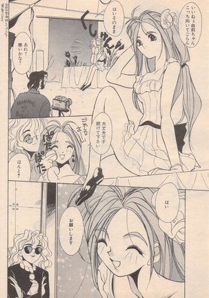 Manga Bangaichi 1995-05 Page #167
