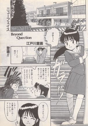 Manga Bangaichi 1995-05 Page #124