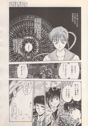 Manga Bangaichi 1995-05 Page #30