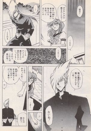 Manga Bangaichi 1995-05 Page #149